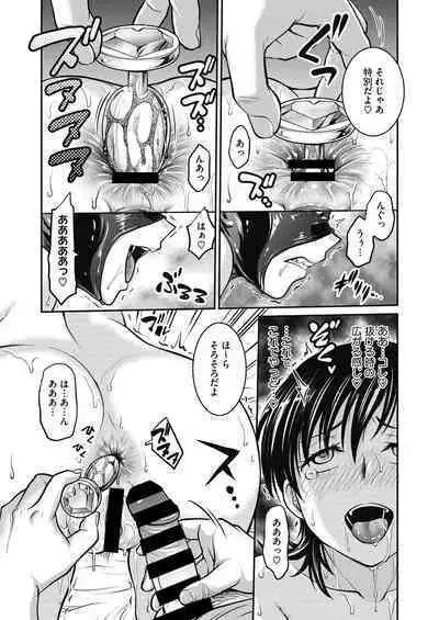 Hitozuma Saichoukyou Nisshi Ch. 1-11