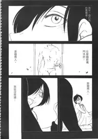 [艶々] 甜蜜皮鞭 上