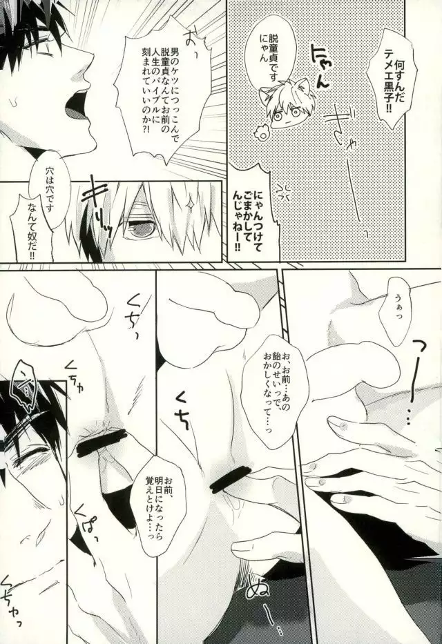 Fuzai no Yamada Sairokushuu Ni