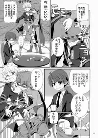 (Shota Scratch 15) [gymno (Kiriya)] Minarai Majutsushi no Ninmu! II