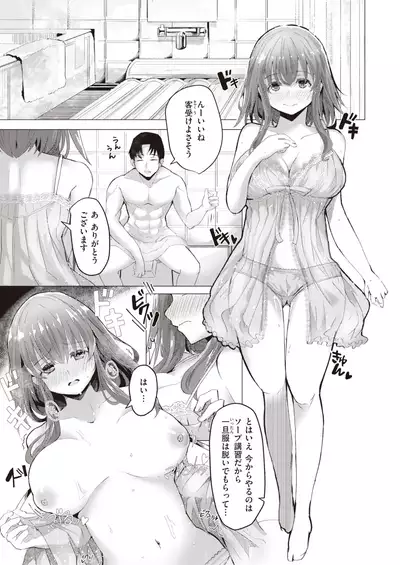 COMIC Kairakuten 2022-02