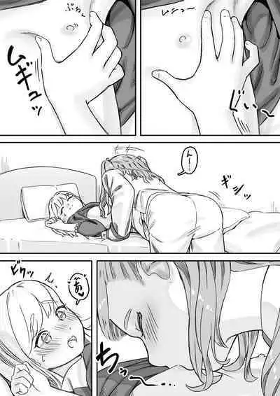 Mai-chan no Tanuki Neiri Osasoi Ecchi