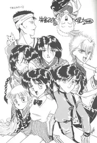 [Chick Tack Bon (Alimika Satomi)] Shitsurakuen - Utopia Banished (Fushigi Yuugi)