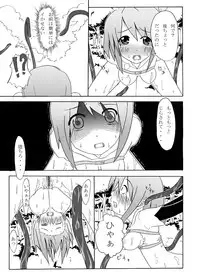 [Petapan (Akino Sora, Idu)] osiruko no 1 (ragnarok online)