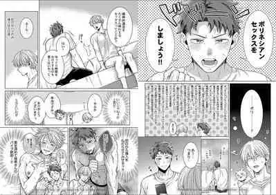 Kuraitsuite yo, Danna-sama