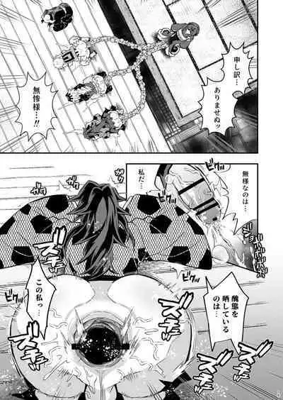 [Okashi Tai (Kin no Tamamushi)] Jougenshuu Ketsu Hon (Kimetsu no Yaiba) [Digital]