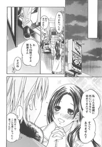 [Enoki Tomoyuki] Sekai ga Cake ni naru Kakuritsu