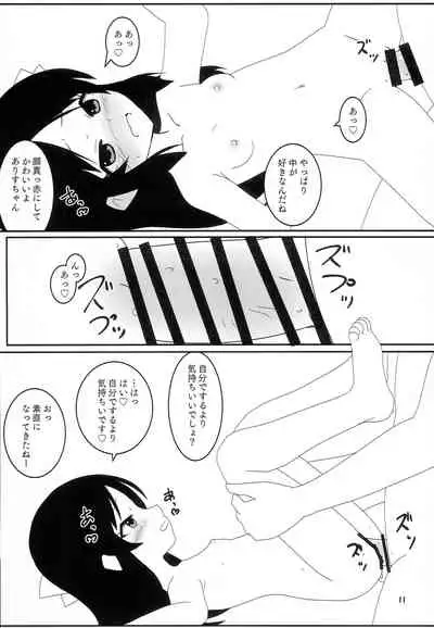 (C91) [Unikurage (Uni)] Toropical Generation (THE IDOLM@STER CINDERELLA GIRLS)