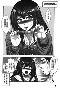 [Taihei Tengoku] Enjyo-Kosai [Chinese]