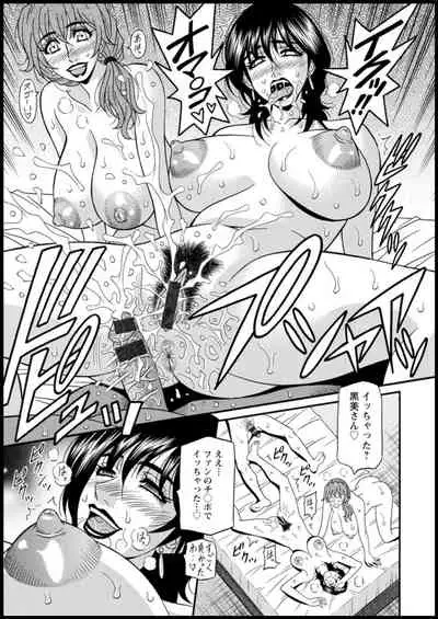 Shuugou seyo! Drift V