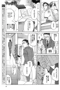 COMIC Purumelo 2008-09 Vol.21