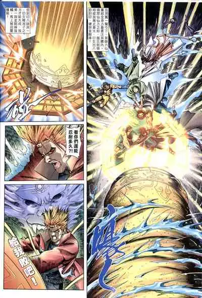 The Eight Immortals Saint Legend