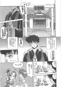 [Sayuki] Reikai Ingi - Lecherous playing in the other World