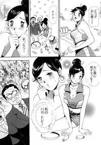 [Tabe Koji] Trance GALS Vol.1