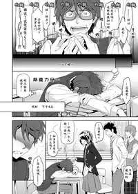 [Marinconia (Sumimaru Mary)] Traumatic Phantasm #03 [Chinese] [男女搭配干活不累四人汉化] [Digital]