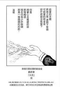 [阿部洋一]That is just the dick of senior 08[Chinese][角落裏的漢化組]