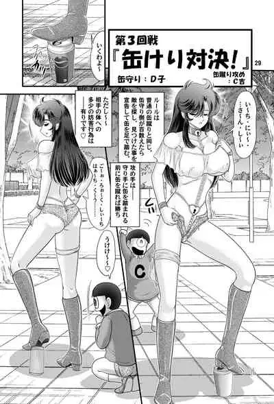 [Kantou Usagi Gumi (Kamitou Masaki)] Fairy Saber VOL3 [Digital]