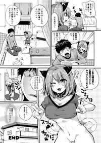 COMIC Unreal 2013-02 Vol.41 [Digital]