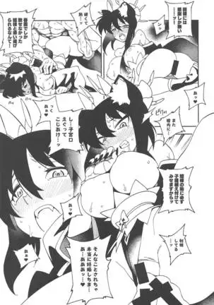 Tokugawa-san-chi no Oyotsugi Jijou