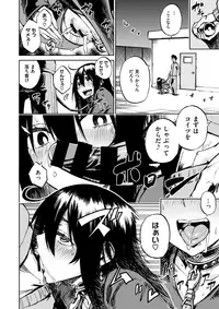 COMIC X-EROS #63 [Digital]