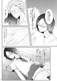 [Ice (Takane Ami)] Mori Maji Kawaii! (Sengoku Basara) [Digital]