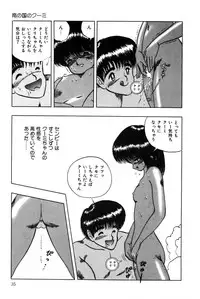 [Eiri Kiku] Minami no Kuni no Kuumi