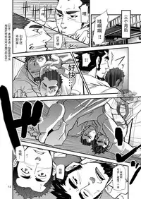 [Masamune Kokichi (Matsu Takeshi)] Shouaku Gakuen [Chinese] [黑夜汉化组] [Digital]