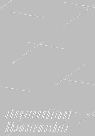 Akogare no Hito ni Ubawaremashita