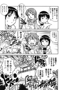 [Yanagawa Rio] Doutei Shounen - The Cherry Boys