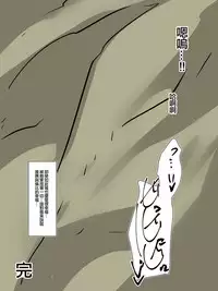 [Shihai Shoujo] Bad End Heroine ~Heroine Haiboku no Monogatari~bonus [Chinese] [沒有漢化]