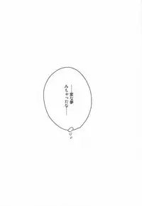 (SPARK5) [Ikebukuro Now (Norikuro)] World's End Wonderland (Durarara!!)