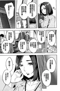 [Emua] Sekigahara Shouji Hitodumabu | 關原商事人妻部 [Chinese]