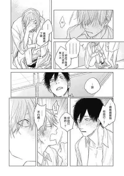 [Nago Nayuta] Houkago no Ghost | 放课后的幽灵 Ch. 1-5 [Chinese] [拾荒者汉化组] [Digital]