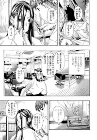 [Asagi Ryu] Oneesan to Koi Shiyou