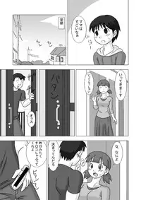 [UKI SYSTEM] MAMAGUI vol.1