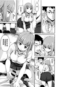 [Watanuki Ron] Ashita mo Kitto Omou Hito [Chinese] [無邪気漢化組]