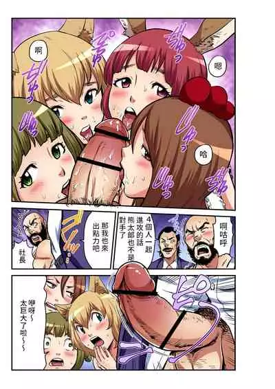 [Pirontan] Otona no Douwa ~ Bure-men no ongakutai | 大人的童話~不來梅的城市樂手 [Chinese] [禁漫漢化組]