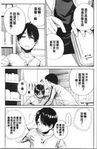 Uzuku Karada, Kaihatsu wa Omocha de