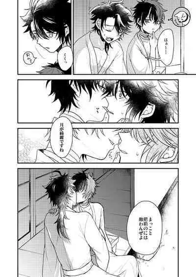 Shunkashuutou! Sakamoto Katana!!