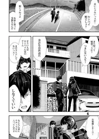 [Karazishibotan (Bota Mochito)] Osananajimi Ecchi [Digital]