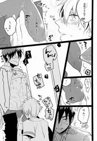 [archea (Sasagawa Nagaru)] Kagami-kun no Erohon 4 (Kuroko no Basuke)