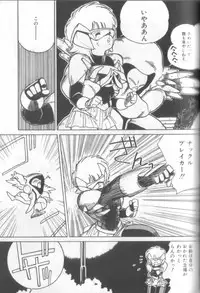 [Shinkaida Tetsuyarou] Shinkaida Tetsuyarou Daihyakka