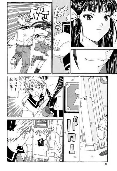 [Seto Yuuki] Stretta [Digital]