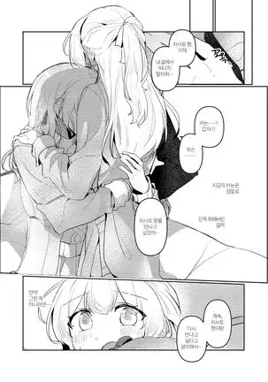 (kyudoli) Hatsukoi Sensation (Bang Dream!) [Korean] [Digital]