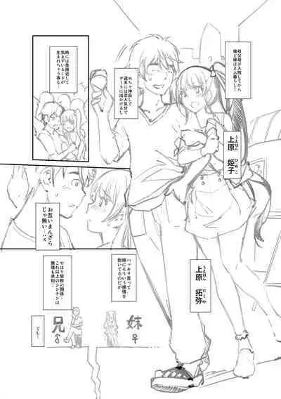 H na Imouto Mao wa Haramitai!