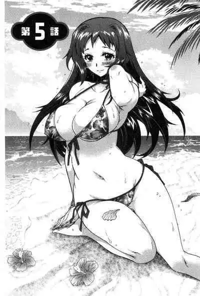 3 Shimai no Omocha - The Slave of Three Sisters