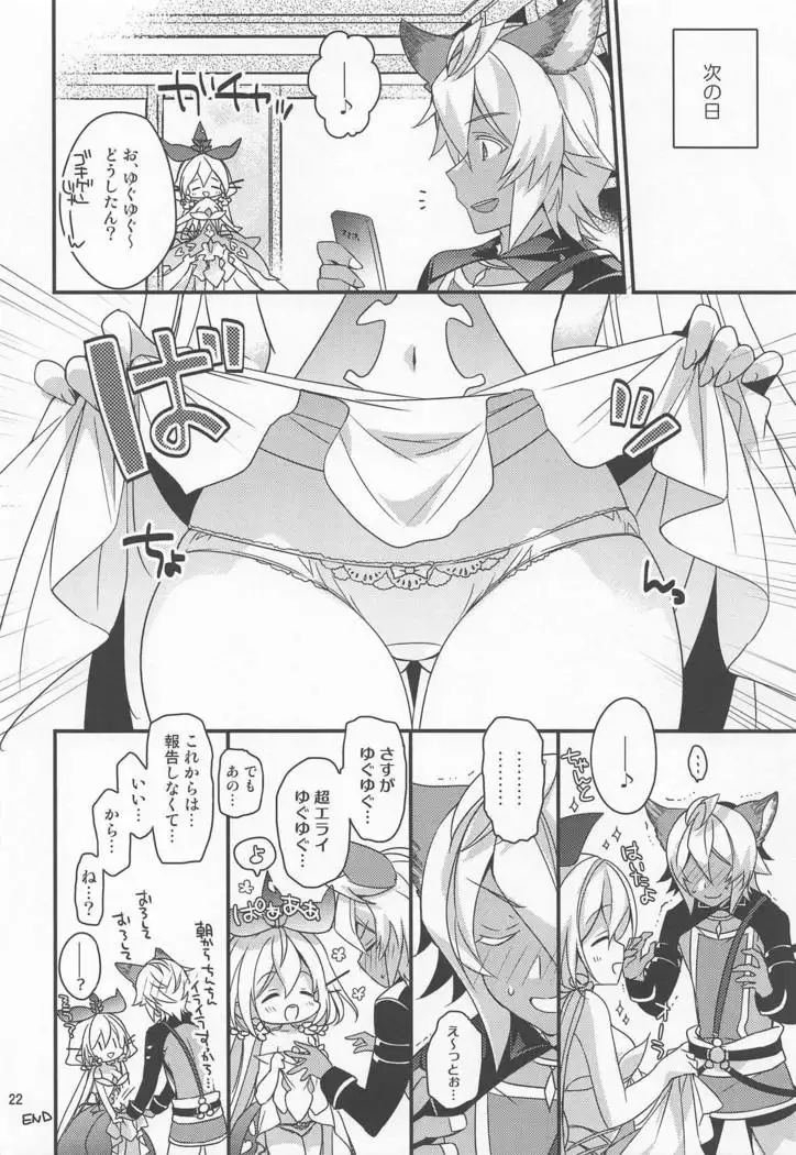 500-sai Kurai Toshiue no Seishoujuu ni Pants o Haite Hoshii Hanashi.