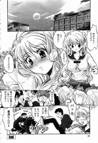 COMIC Momohime 2003-02