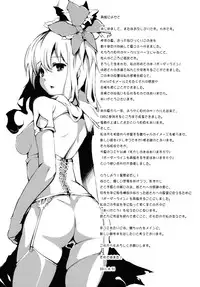 (Reitaisai SP2) [Gyokotsu Kouzou (Kapo)] Borderline (Touhou Project) [English] [FUKE]