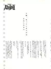 (C55) [Keumaya (Keuma, Nakamura Yanio)] Kugay (Gasaraki)